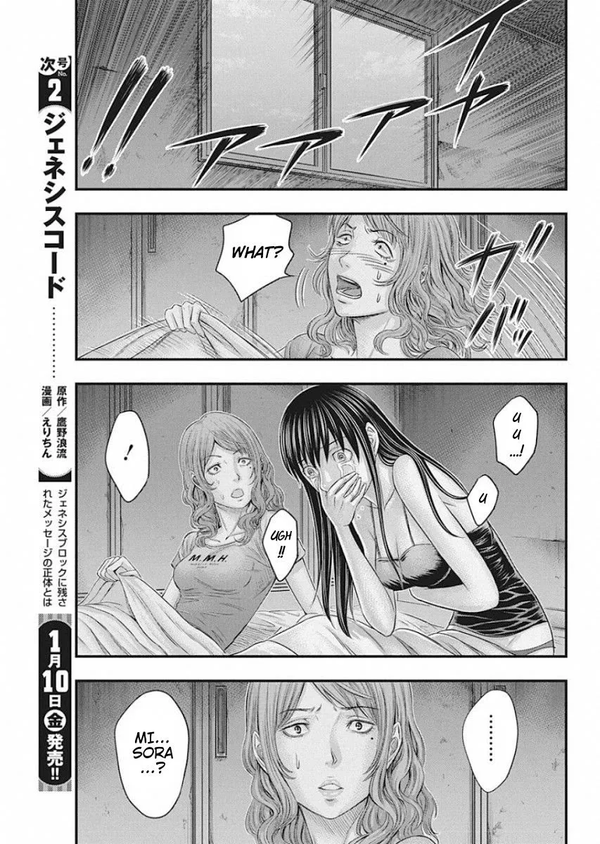 Muhoutou Zinmanga X Chapter 20 Page 7