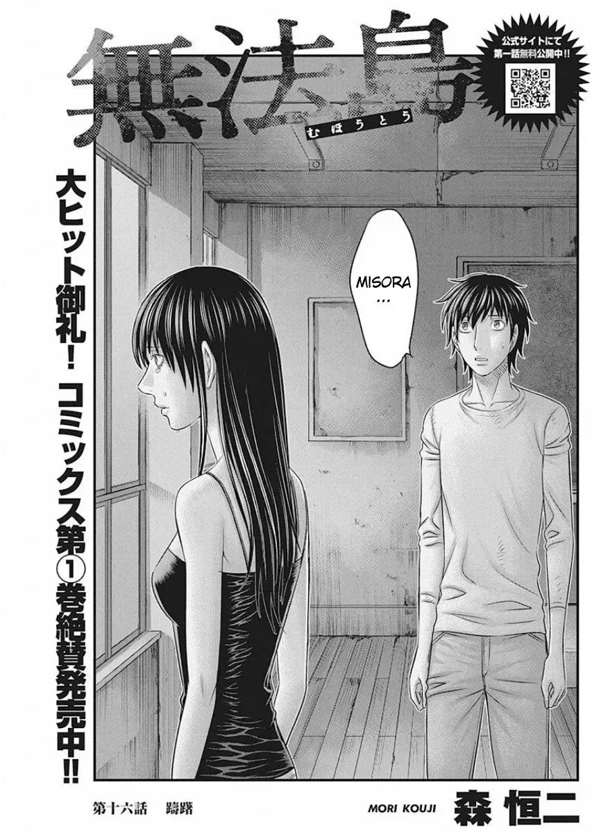 Muhoutou Zinmanga X Chapter 16 Page 1
