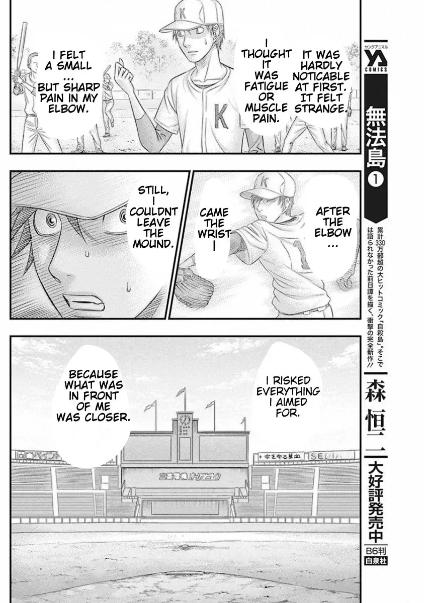 Muhoutou Zinmanga X Chapter 16 Page 6