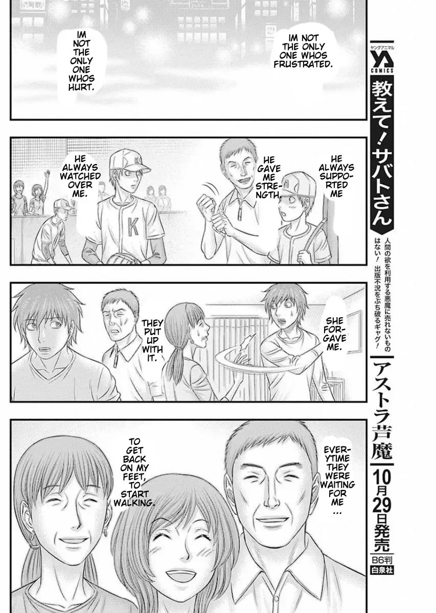 Muhoutou Zinmanga X Chapter 16 Page 12