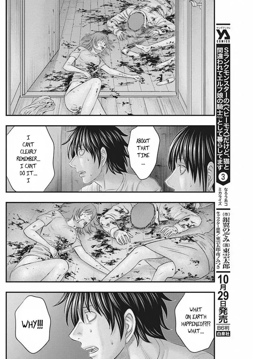 Muhoutou Zinmanga X Chapter 16 Page 14