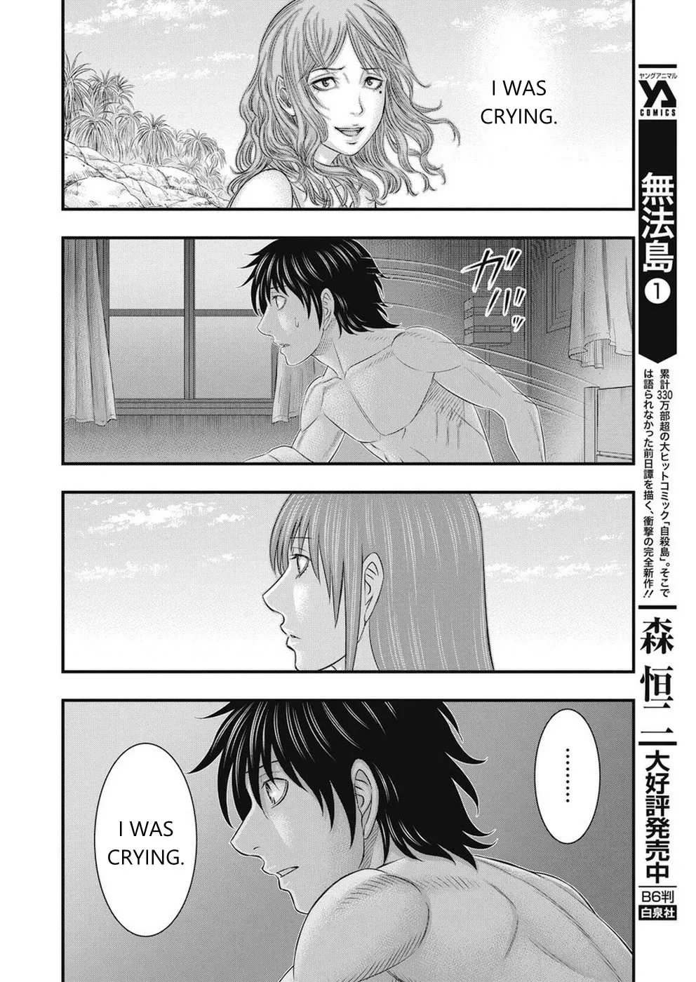Muhoutou Zinmanga X Chapter 13 Page 3