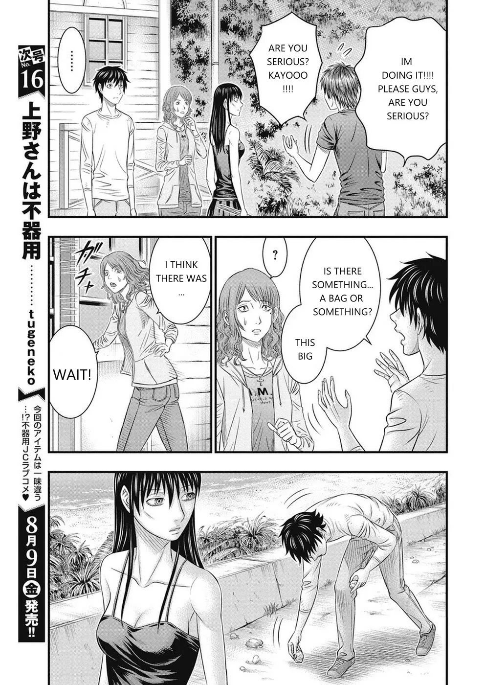 Muhoutou Zinmanga X Chapter 10 Page 7