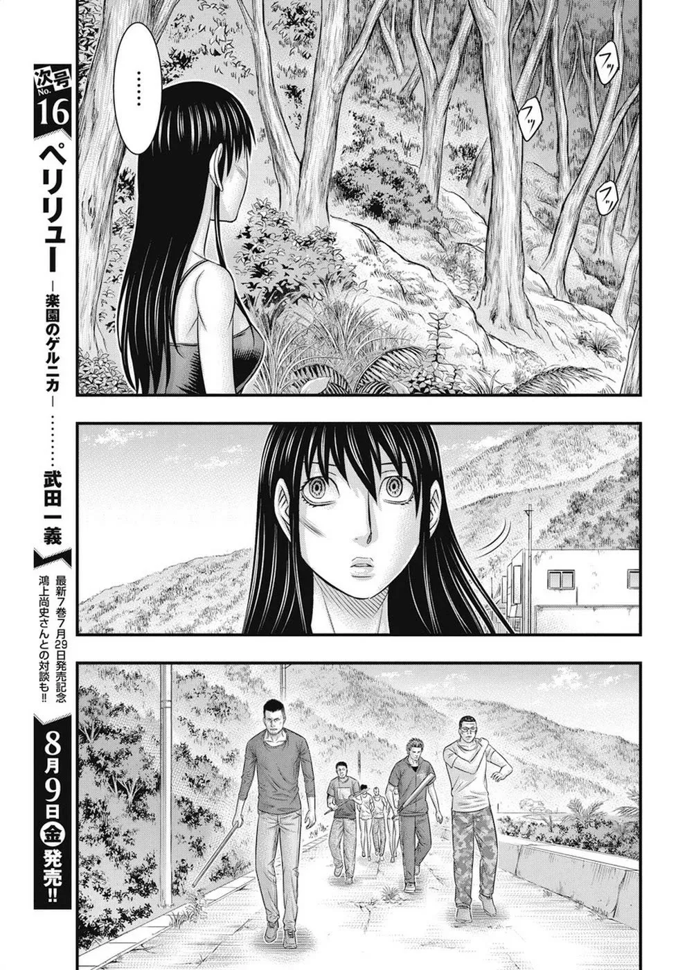 Muhoutou Zinmanga X Chapter 10 Page 17