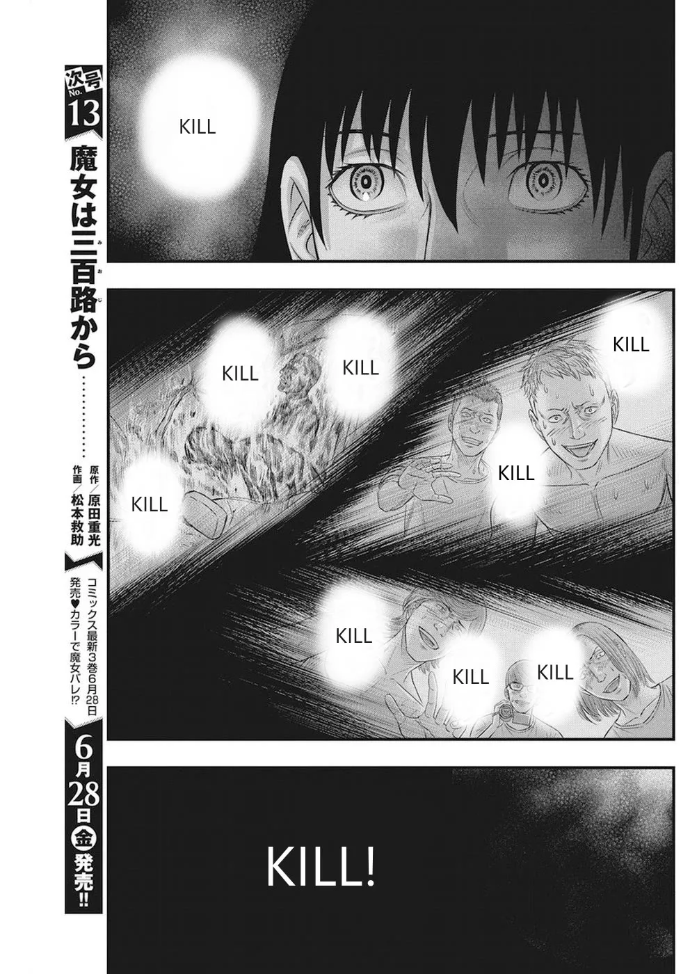 Muhoutou Zinmanga X Chapter 7 Page 5