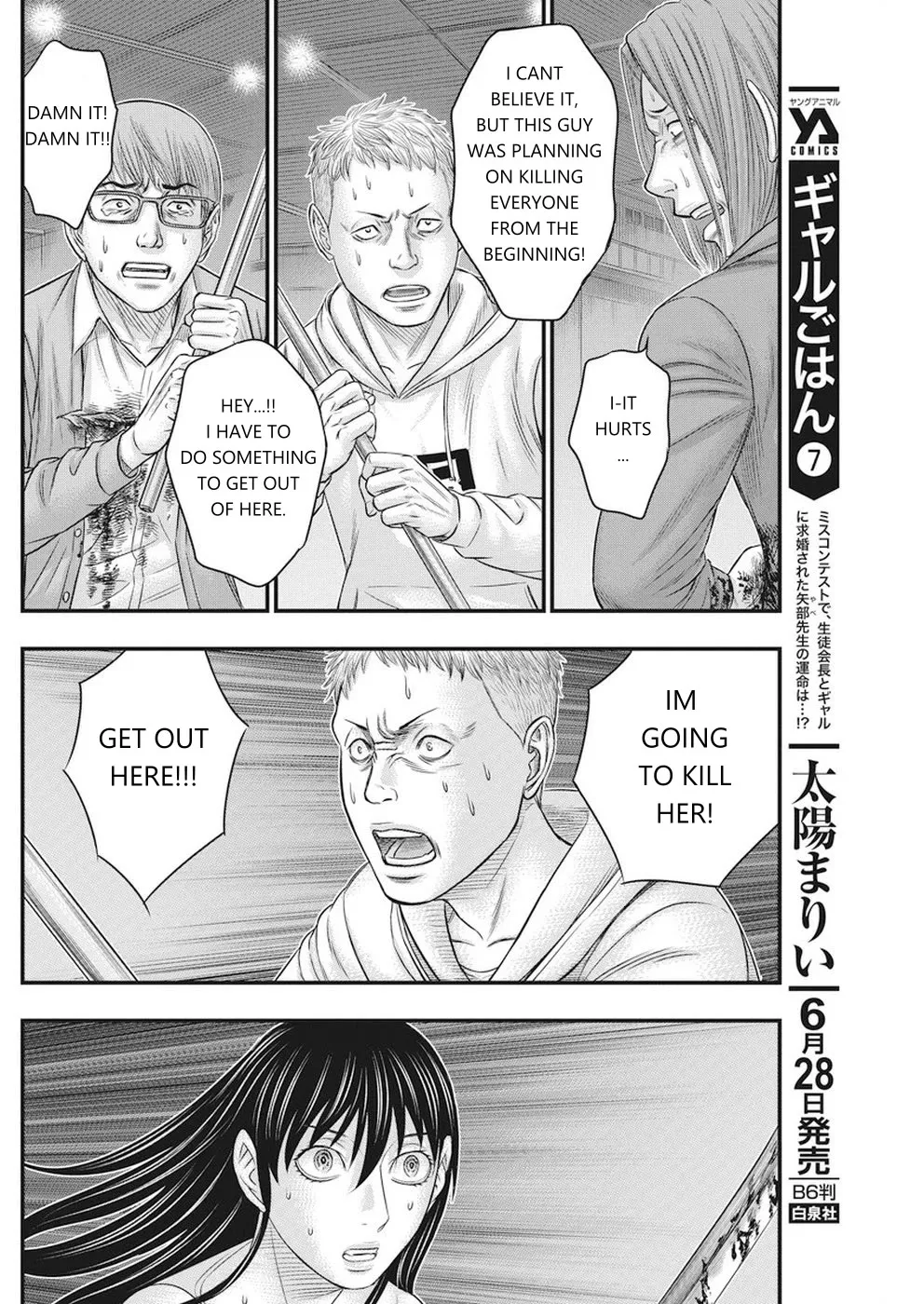 Muhoutou Zinmanga X Chapter 7 Page 16