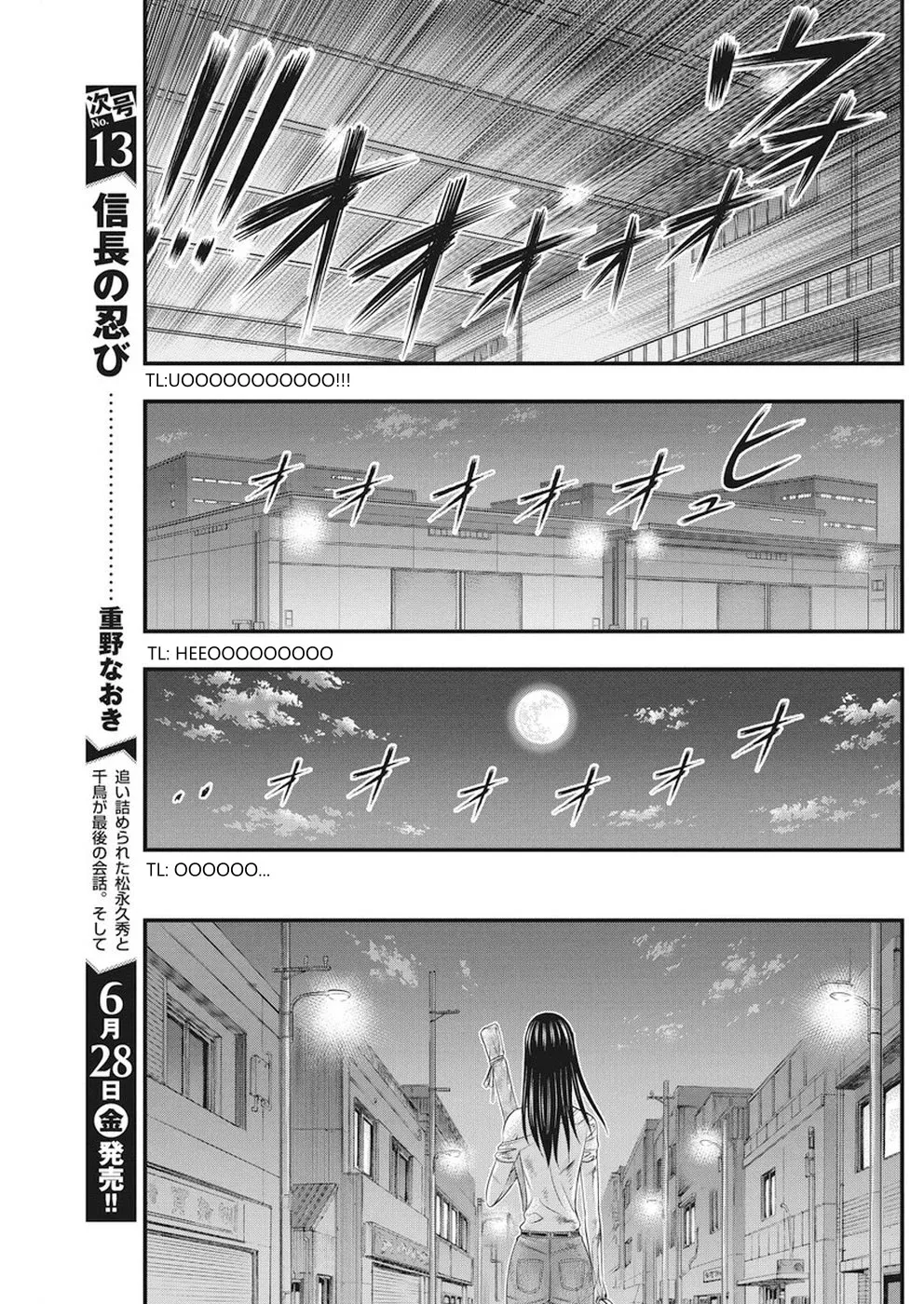 Muhoutou Zinmanga X Chapter 7 Page 17