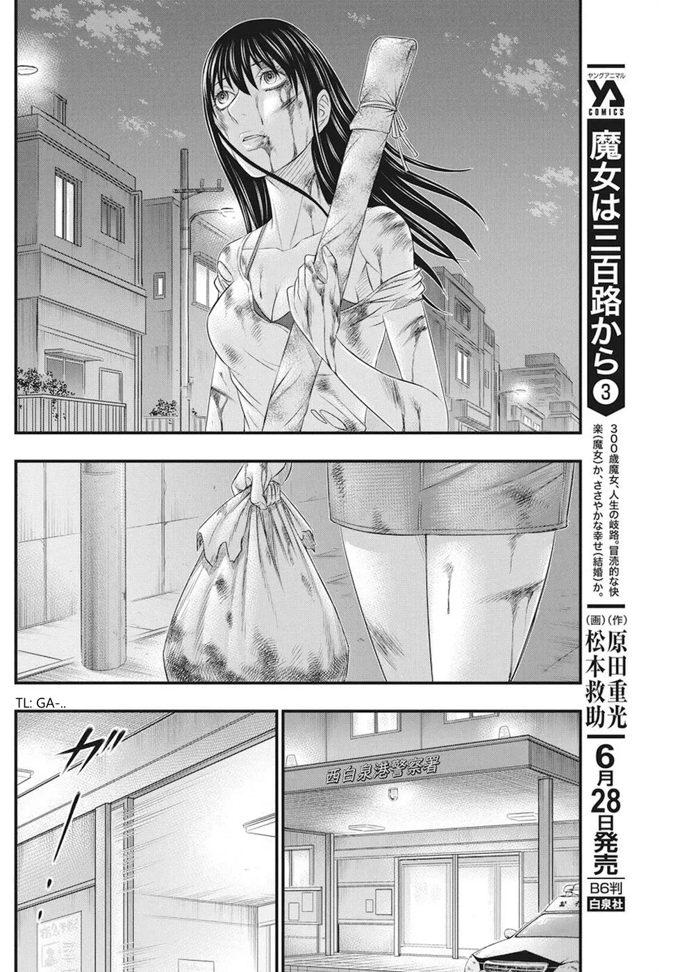 Muhoutou Zinmanga X Chapter 7 Page 18