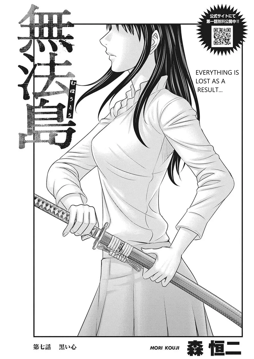 Muhoutou Zinmanga X Chapter 6 Page 1