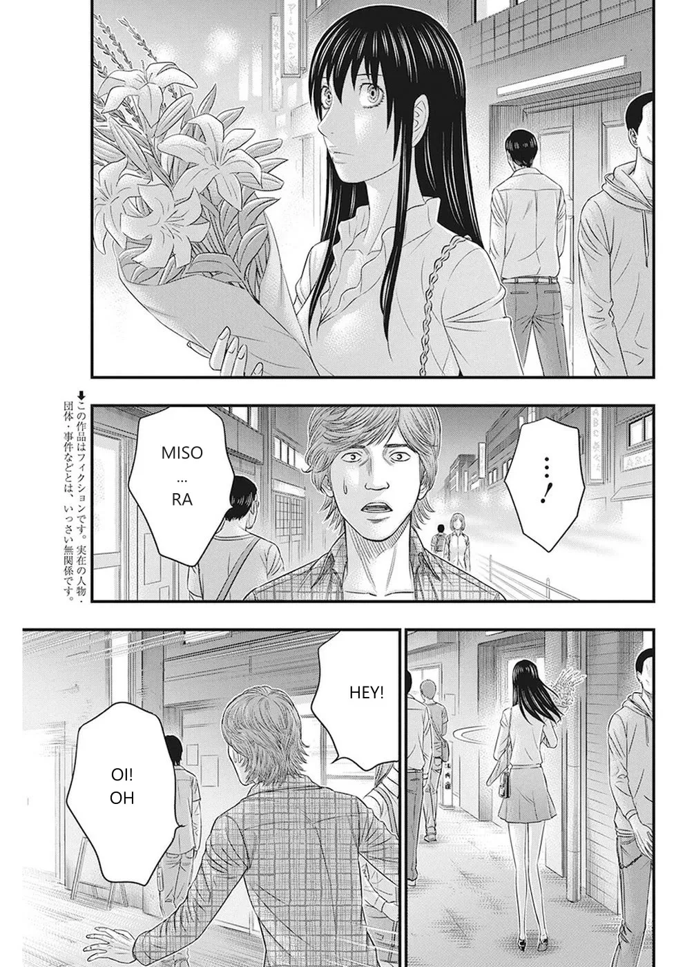 Muhoutou Zinmanga X Chapter 6 Page 3