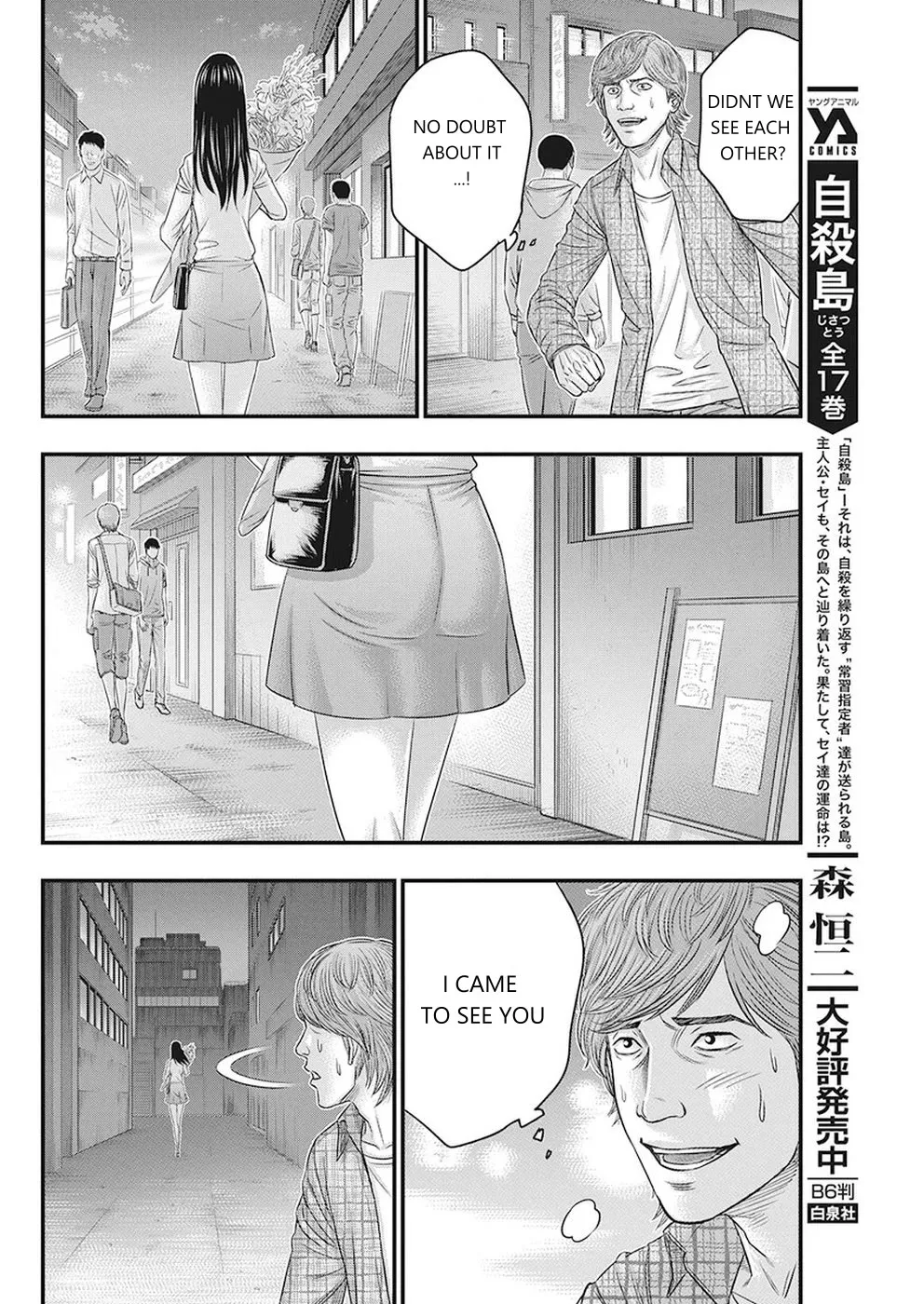 Muhoutou Zinmanga X Chapter 6 Page 4