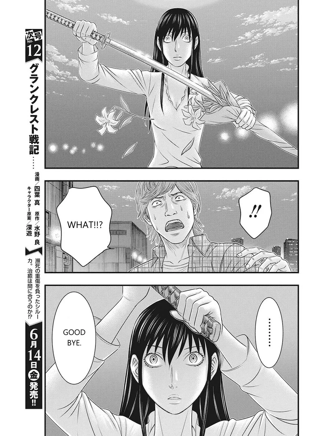 Muhoutou Zinmanga X Chapter 6 Page 7