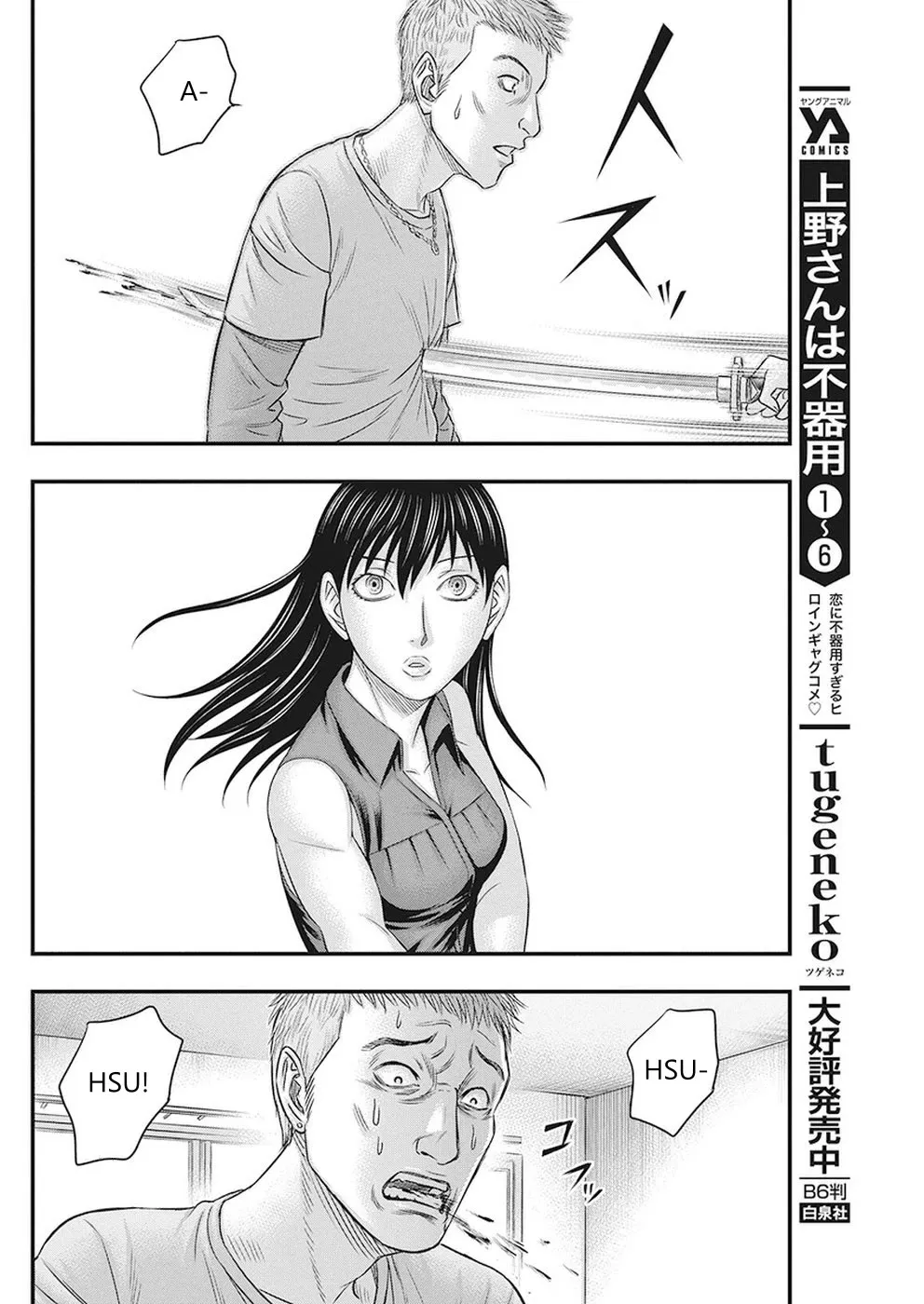 Muhoutou Zinmanga X Chapter 6 Page 14