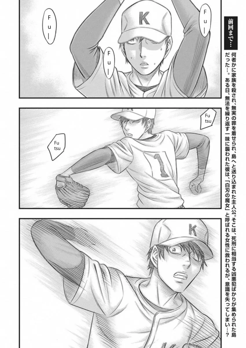Muhoutou Zinmanga X Chapter 5 Page 2