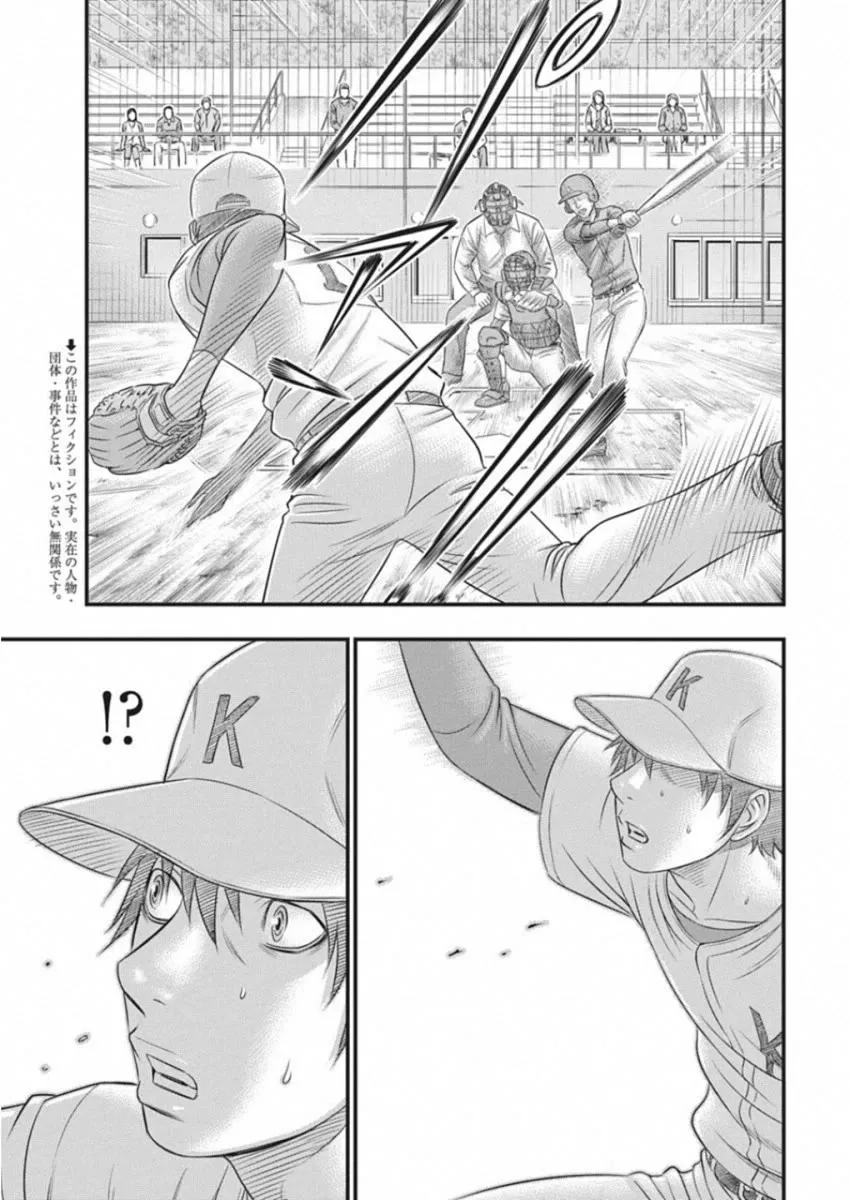 Muhoutou Zinmanga X Chapter 5 Page 3
