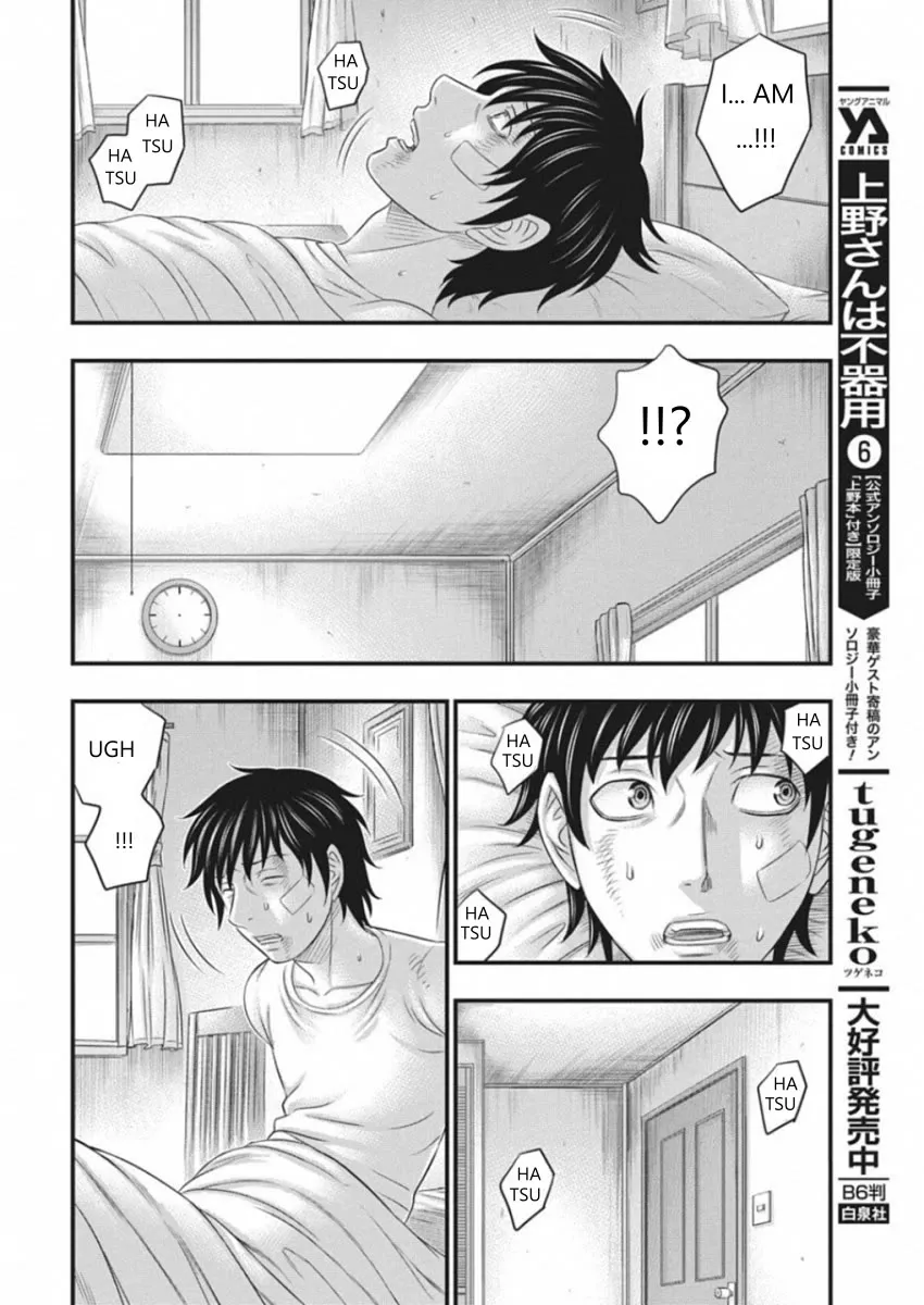 Muhoutou Zinmanga X Chapter 5 Page 6