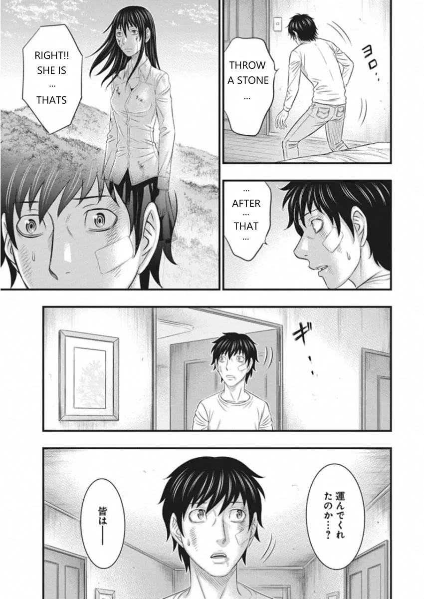 Muhoutou Zinmanga X Chapter 5 Page 7