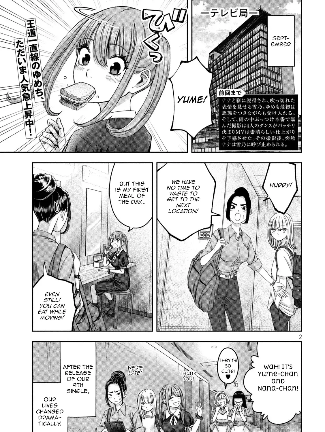 My Arika Zinmanga X Chapter 41 Page 4