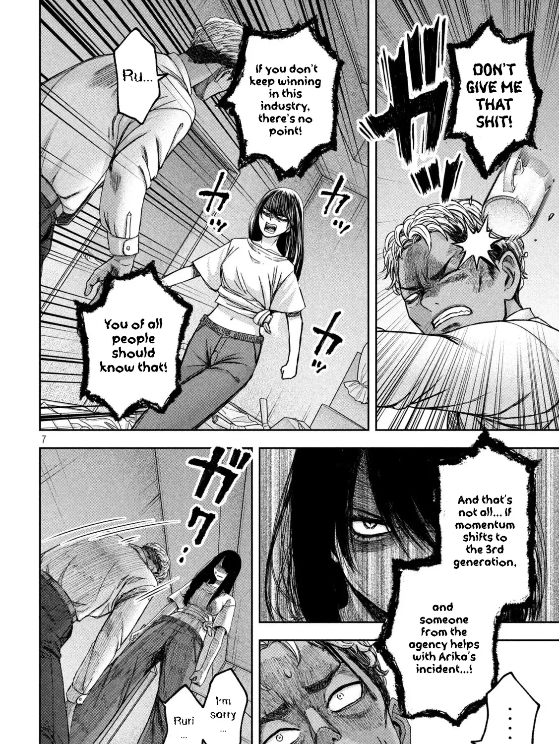 My Arika Zinmanga X Chapter 41 Page 14