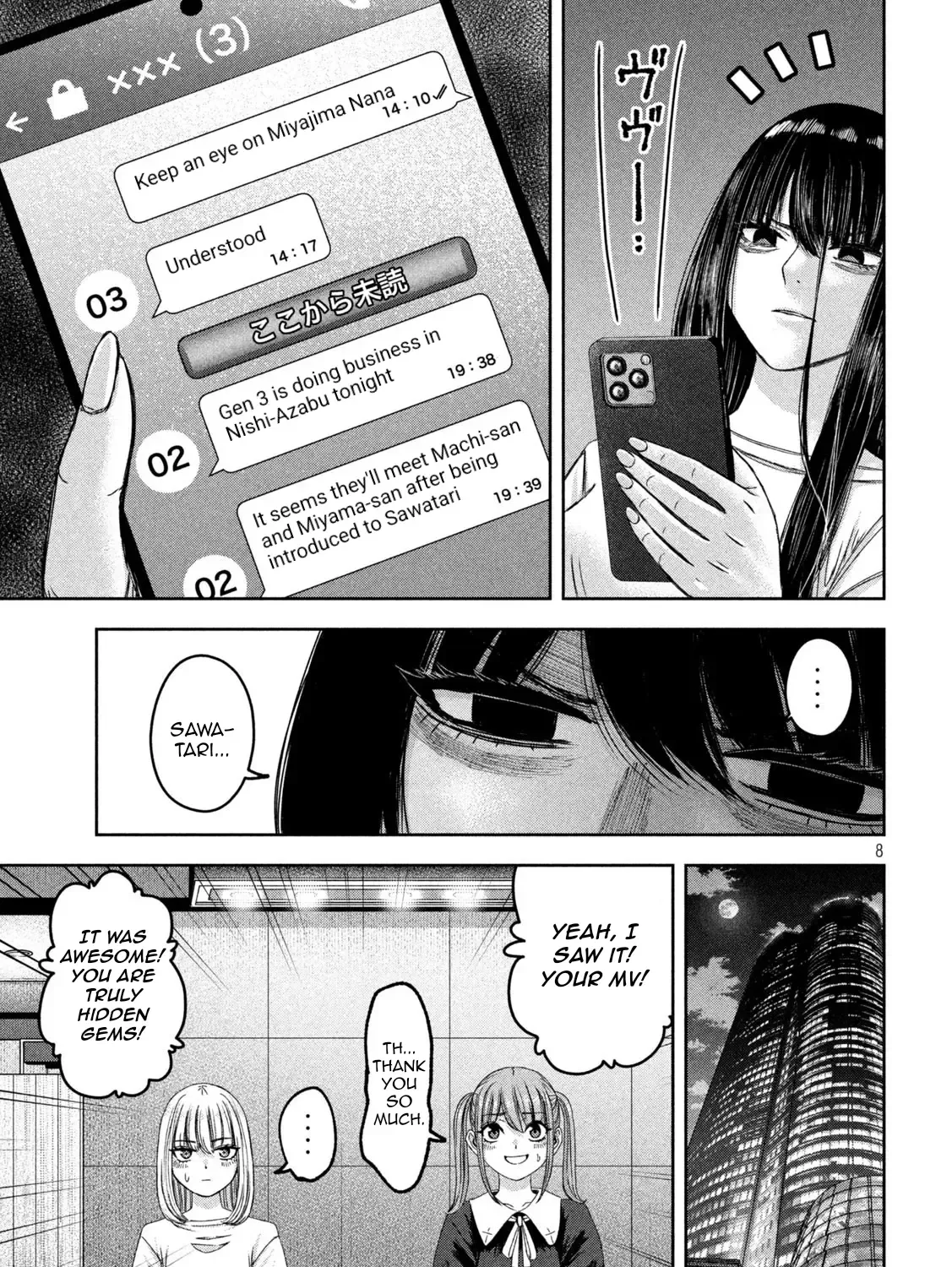 My Arika Zinmanga X Chapter 41 Page 16