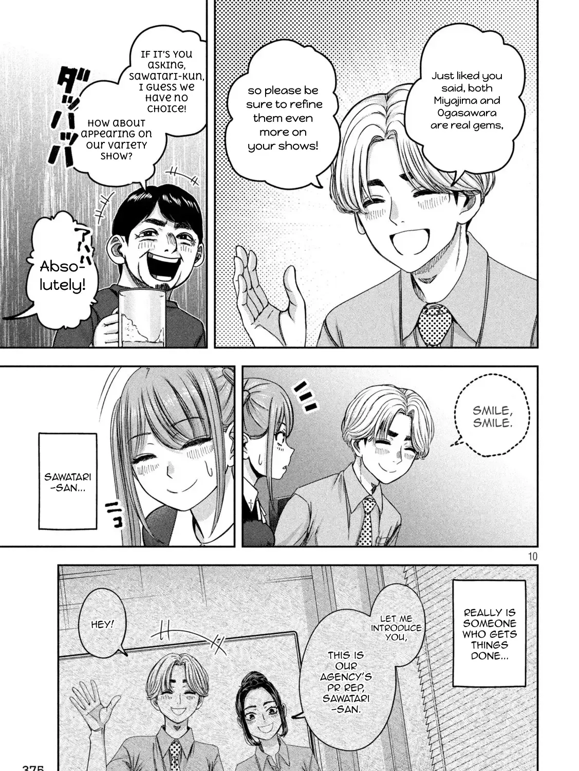 My Arika Zinmanga X Chapter 41 Page 20