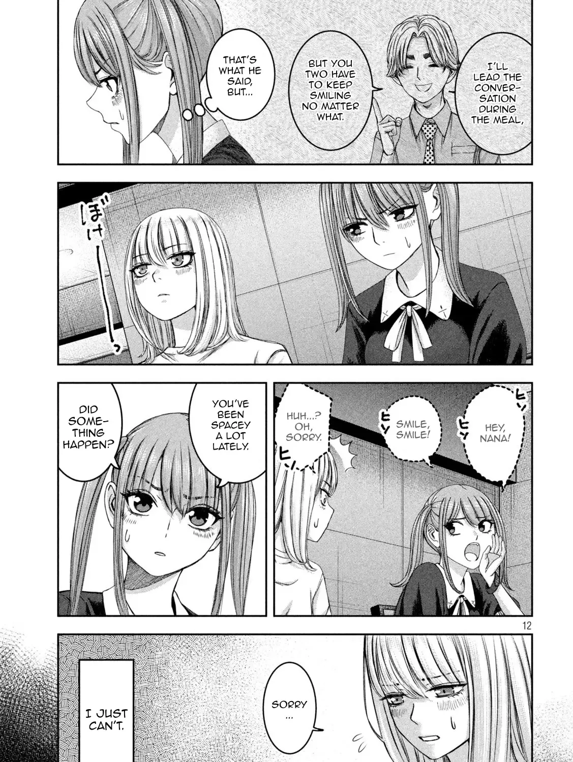 My Arika Zinmanga X Chapter 41 Page 24