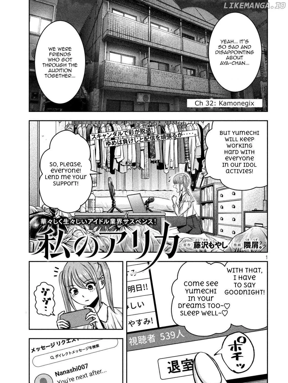 My Arika Zinmanga X Chapter 32 Page 2