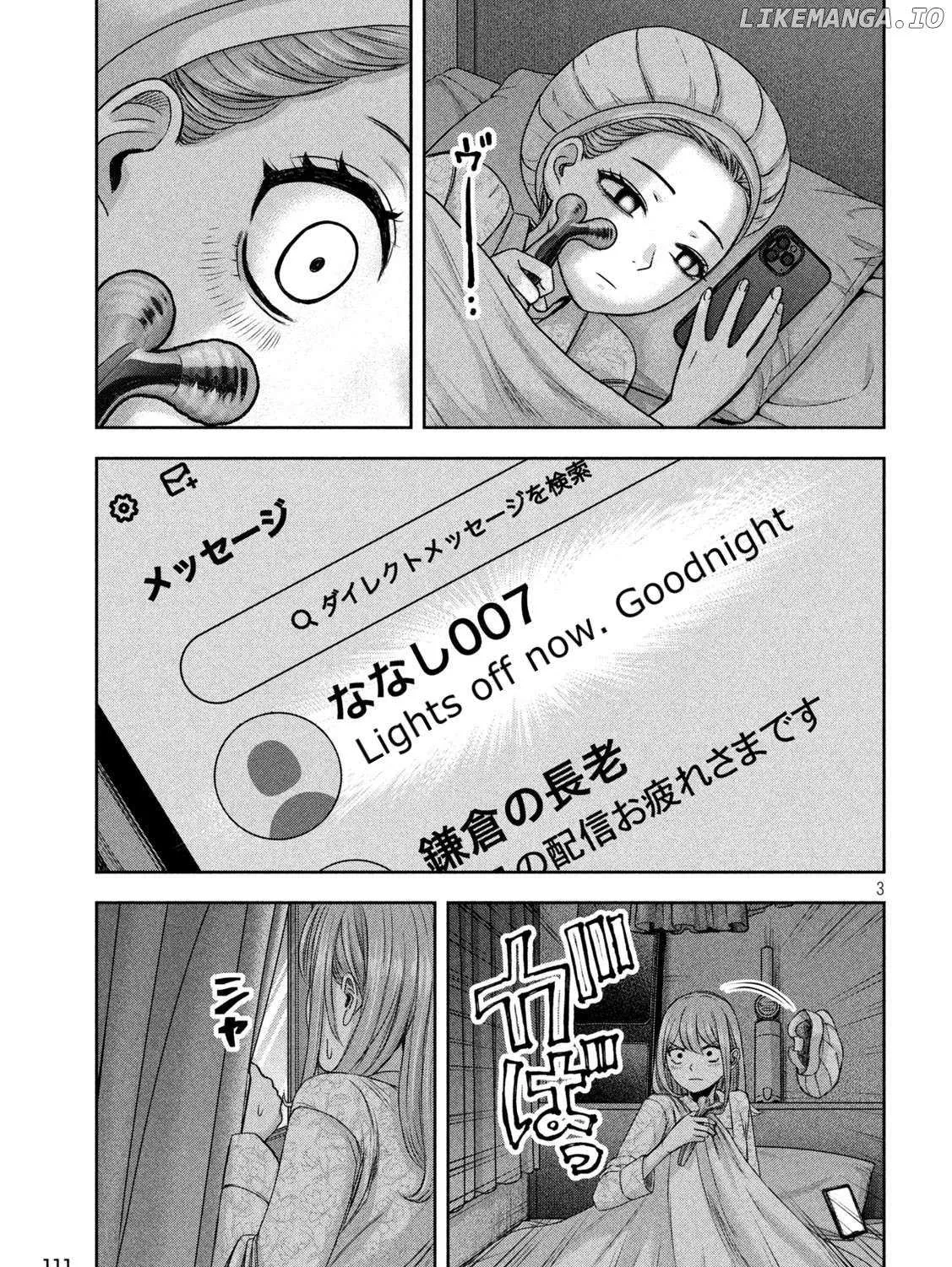 My Arika Zinmanga X Chapter 32 Page 6