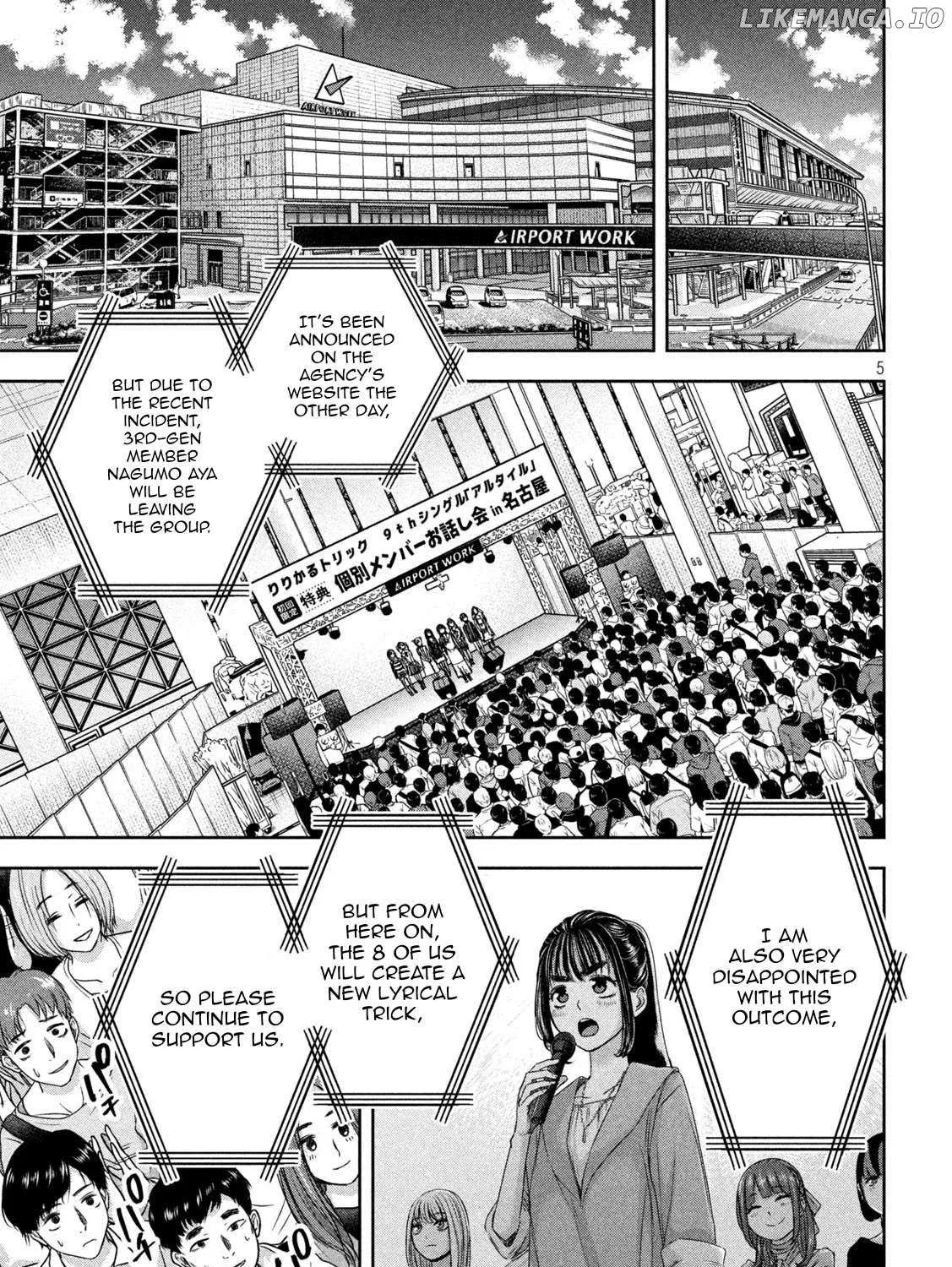 My Arika Zinmanga X Chapter 32 Page 8