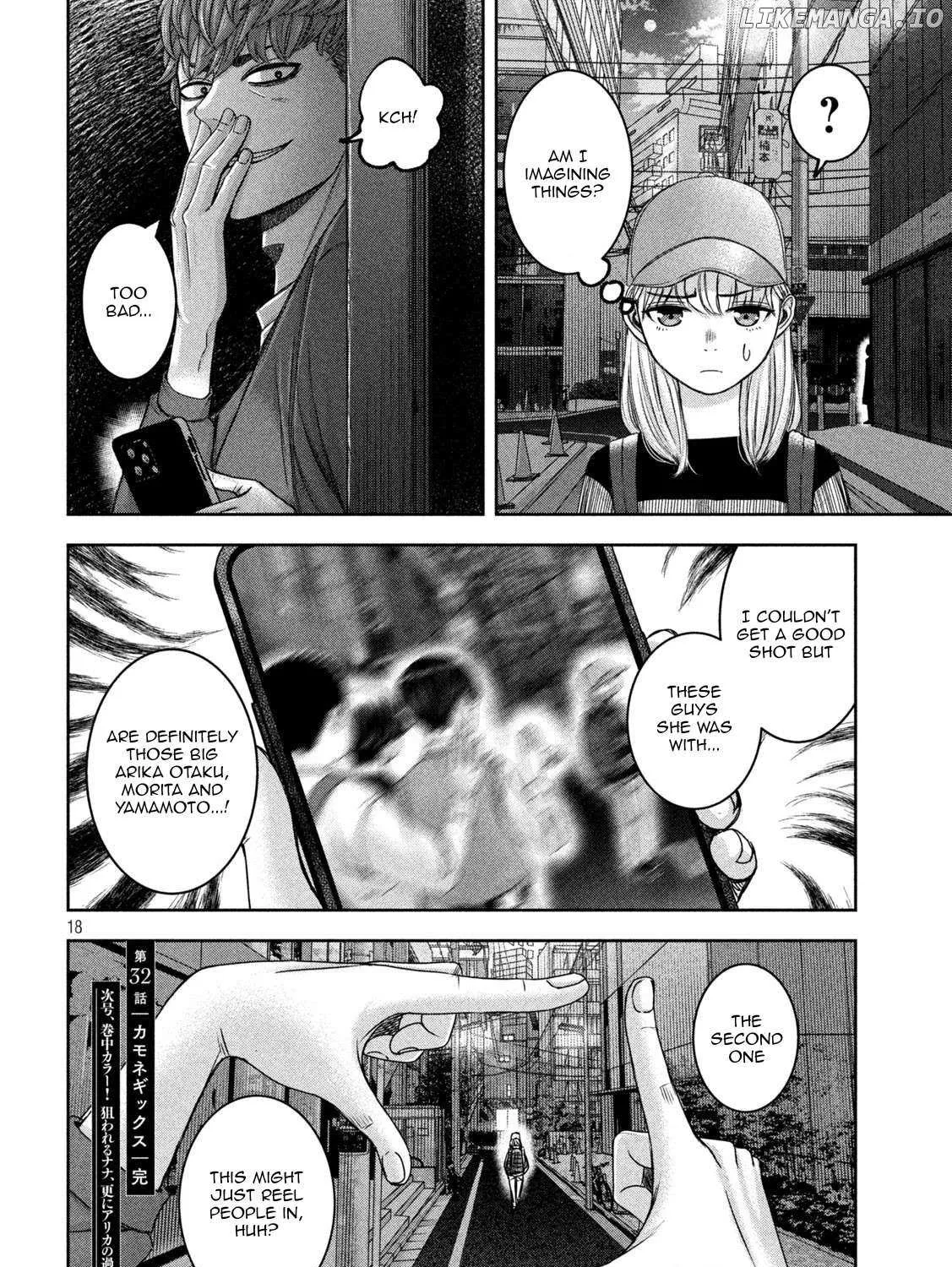 My Arika Zinmanga X Chapter 32 Page 34