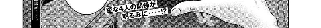 My Arika Zinmanga X Chapter 32 Page 35