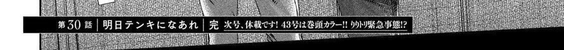 My Arika Zinmanga X Chapter 30 Page 38