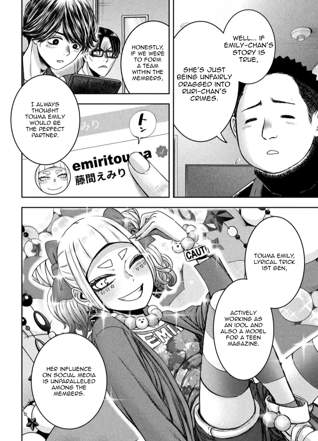 My Arika Zinmanga X Chapter 26 Page 4