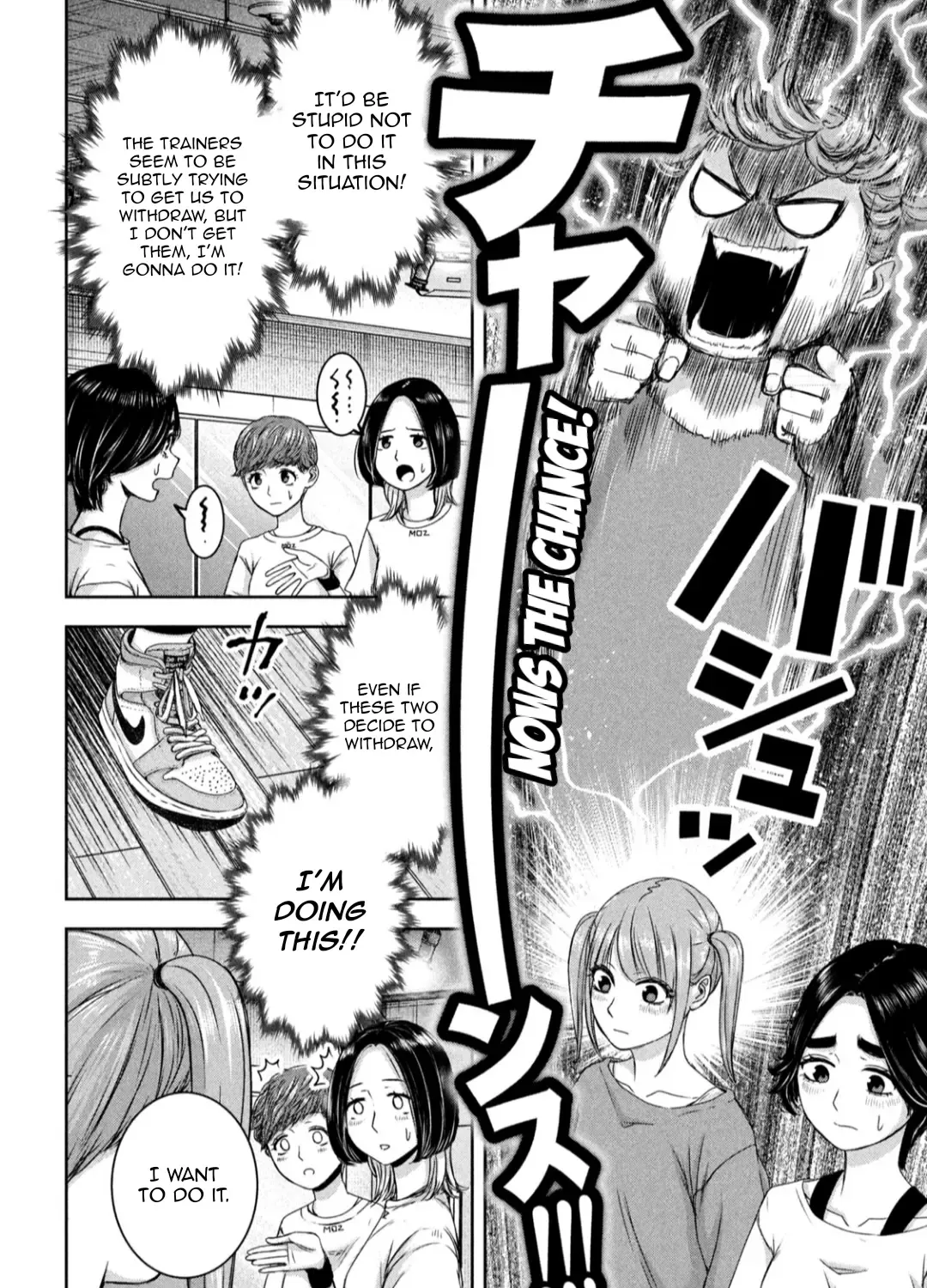 My Arika Zinmanga X Chapter 26 Page 20