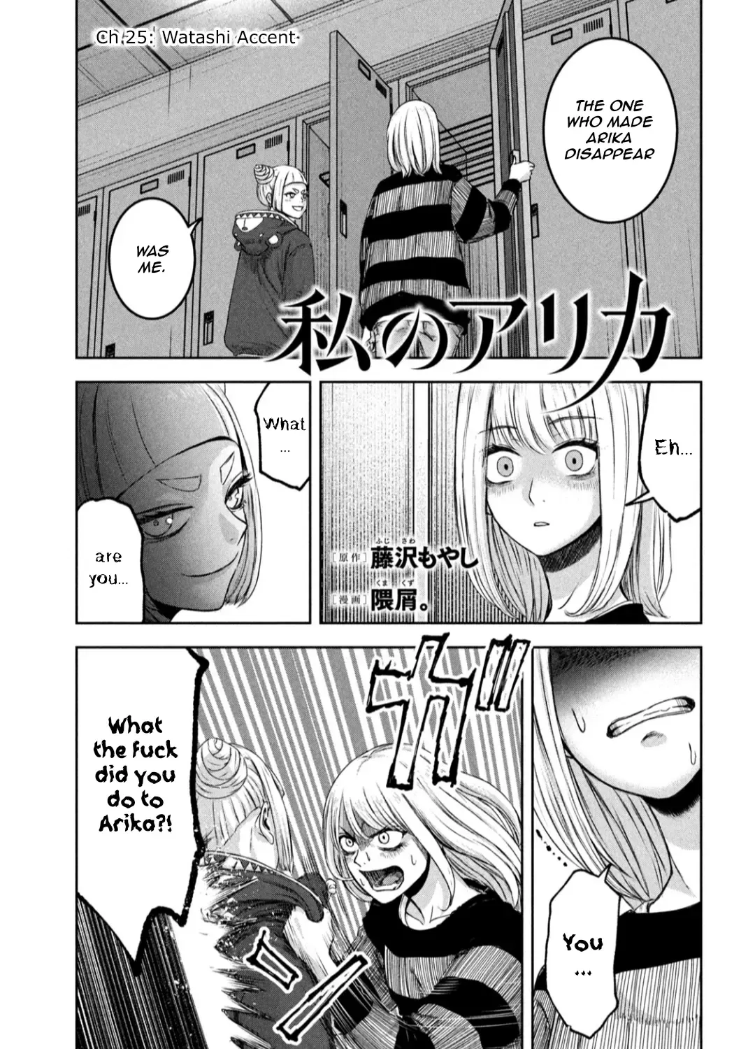 My Arika Zinmanga X Chapter 25 Page 2