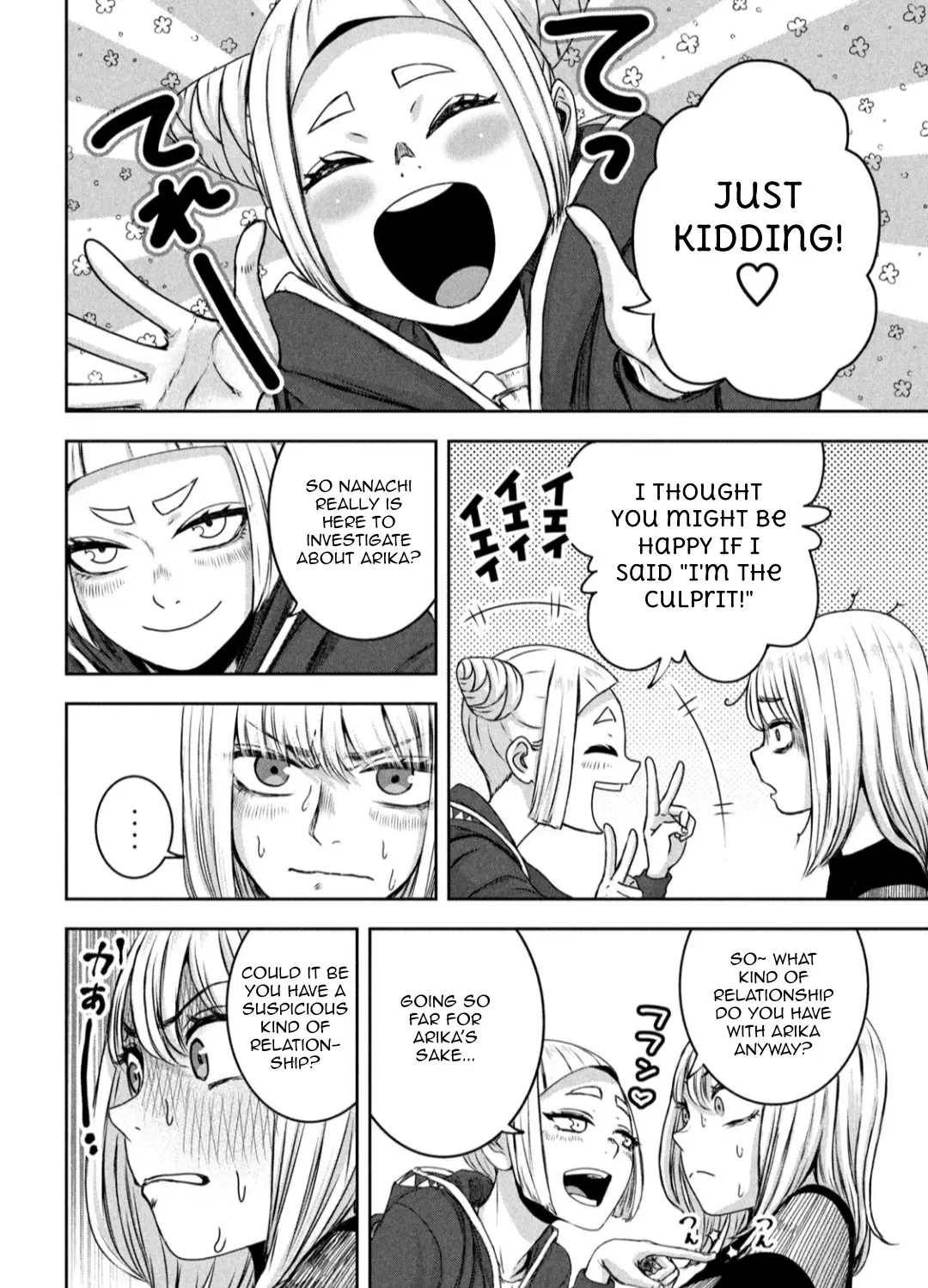 My Arika Zinmanga X Chapter 25 Page 4
