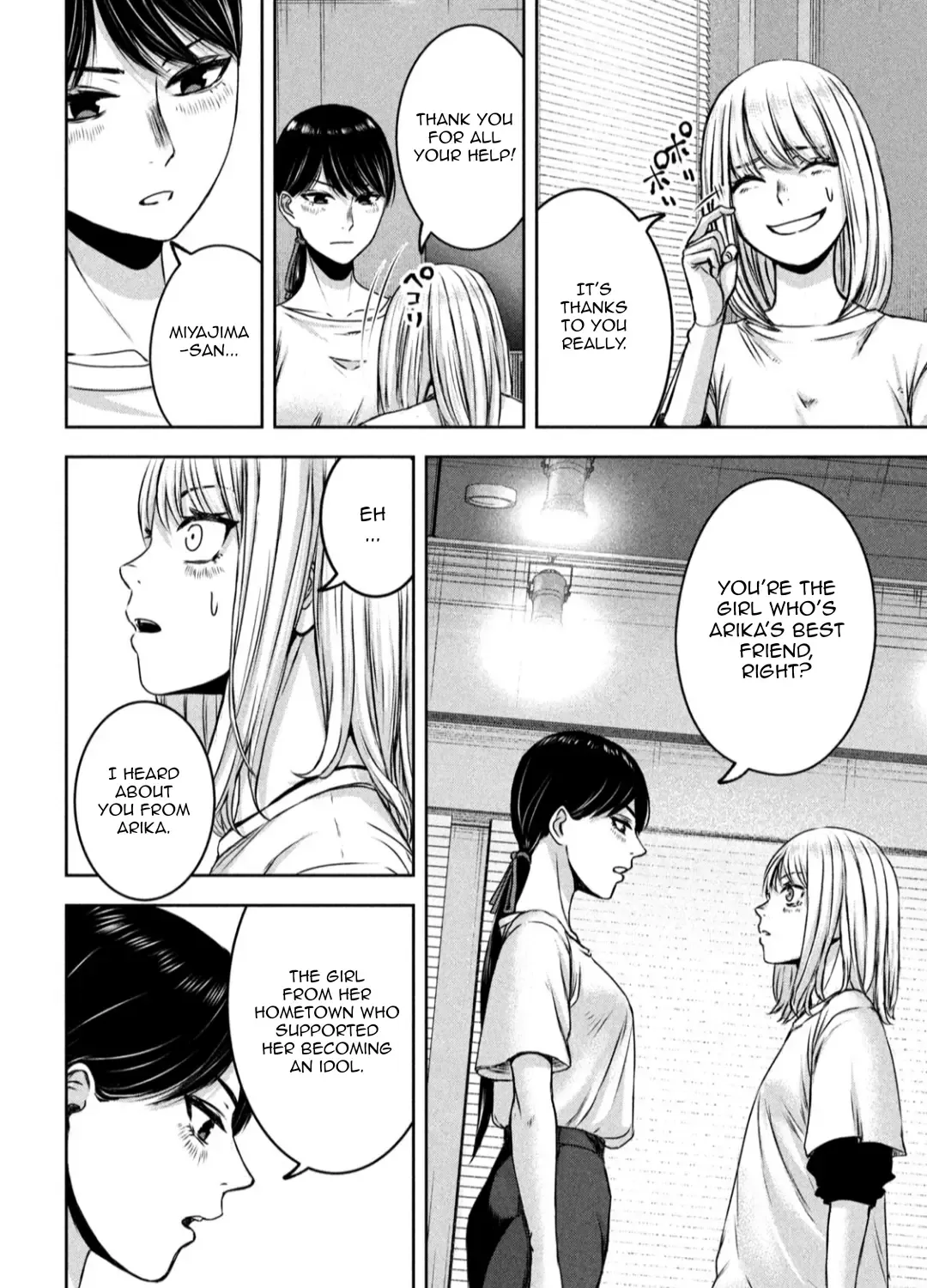 My Arika Zinmanga X Chapter 24 Page 16