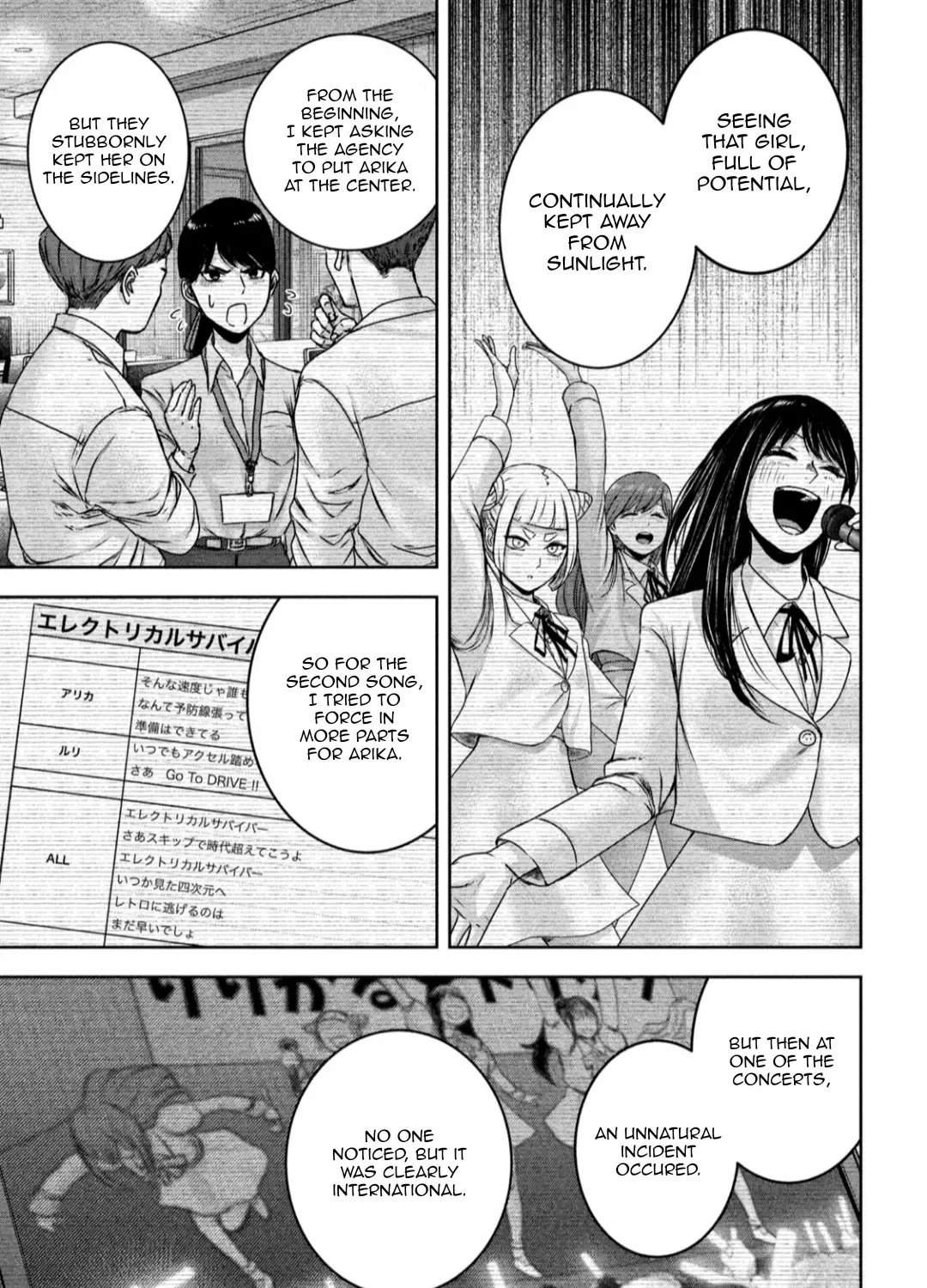 My Arika Zinmanga X Chapter 24 Page 22