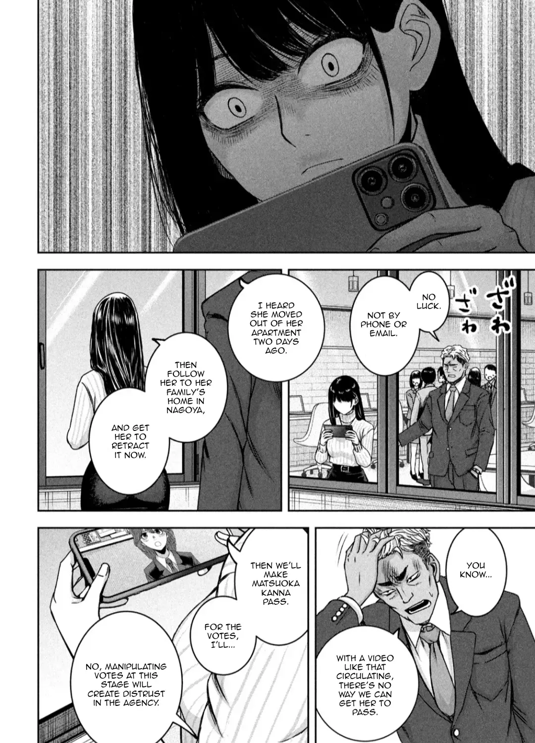 My Arika Zinmanga X Chapter 22 Page 32