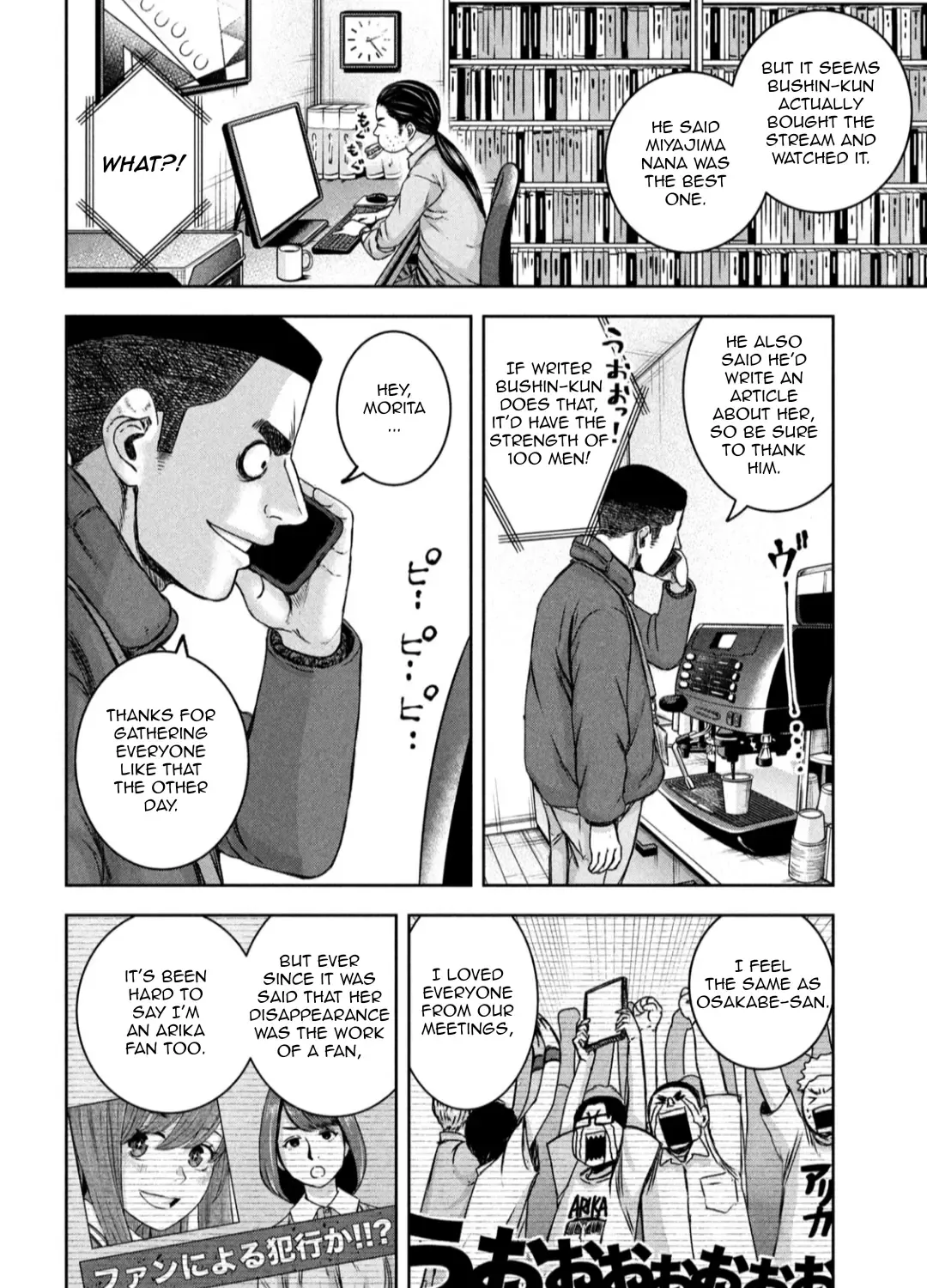 My Arika Zinmanga X Chapter 22 Page 36