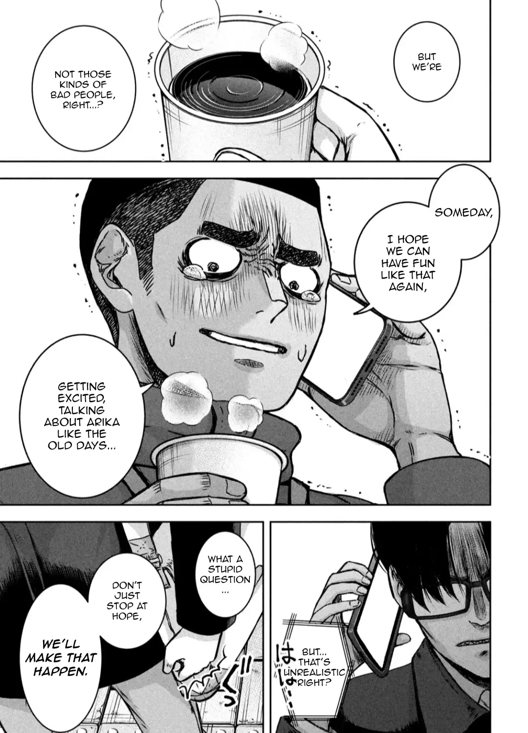 My Arika Zinmanga X Chapter 22 Page 38