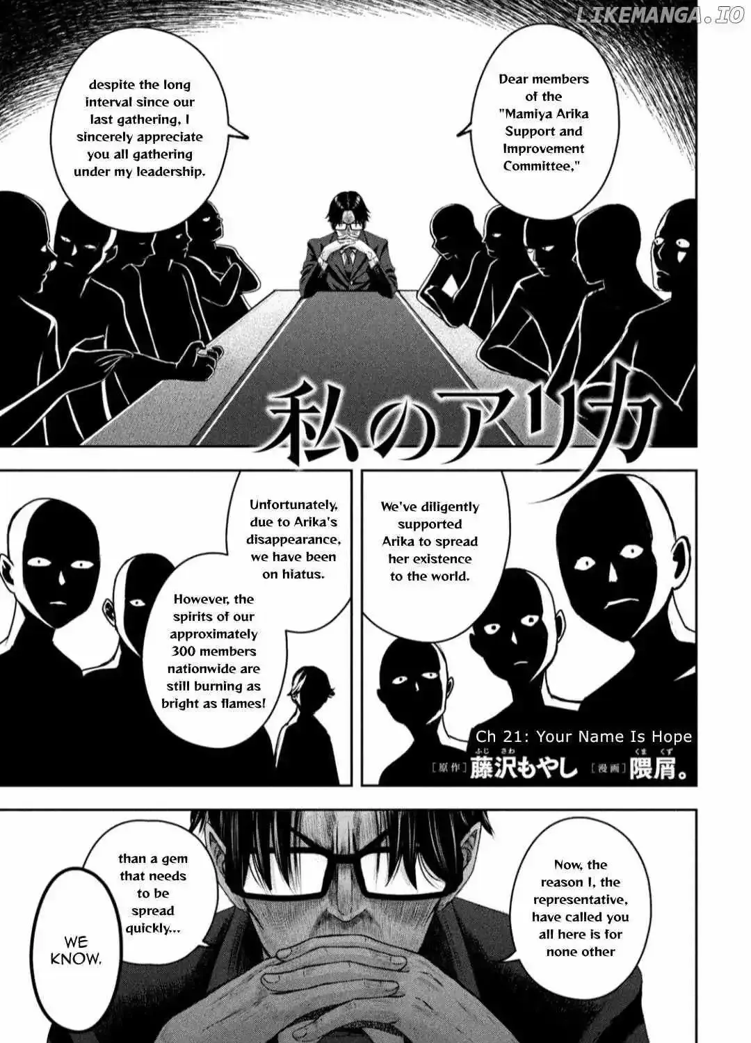 My Arika Zinmanga X Chapter 21 Page 2