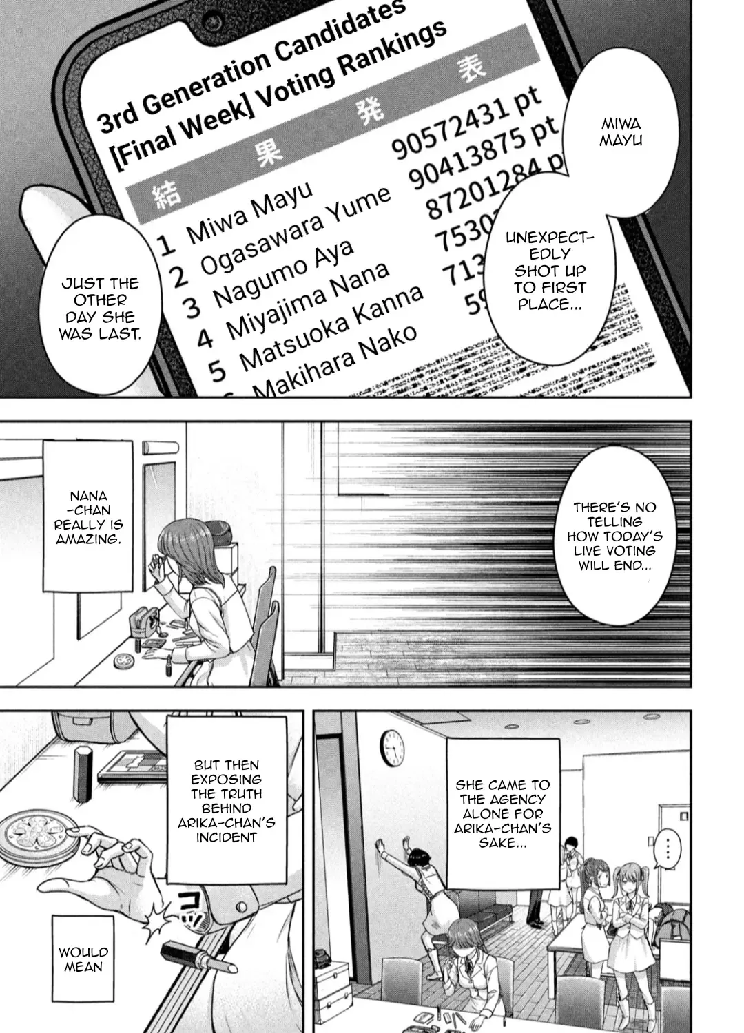 My Arika Zinmanga X Chapter 18 Page 34