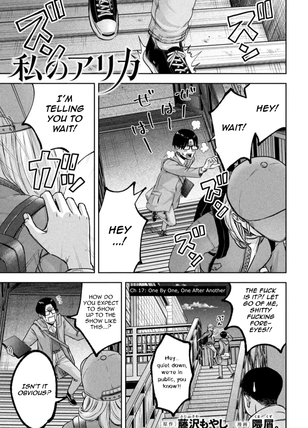 My Arika Zinmanga X Chapter 17 Page 2