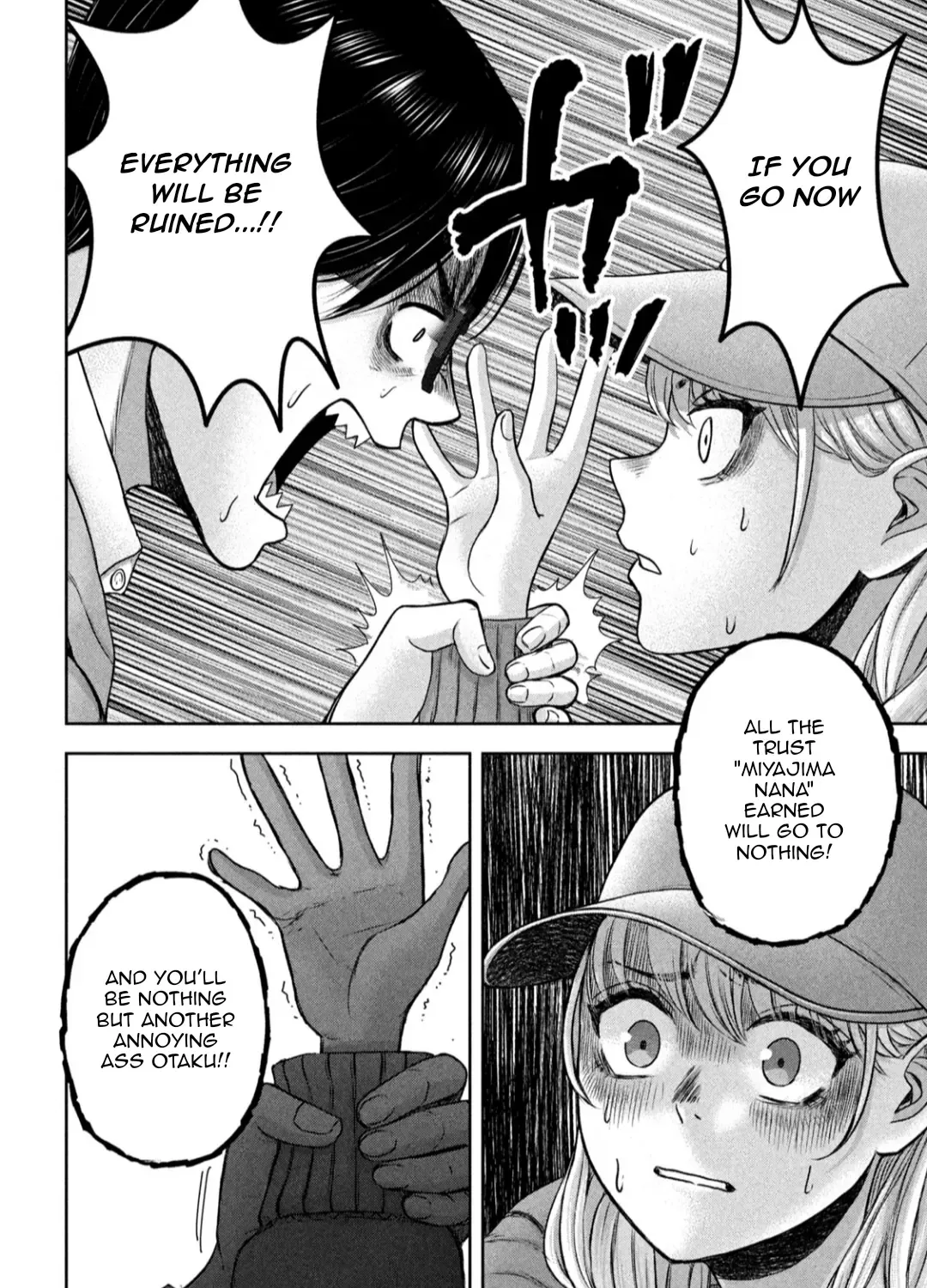 My Arika Zinmanga X Chapter 17 Page 8