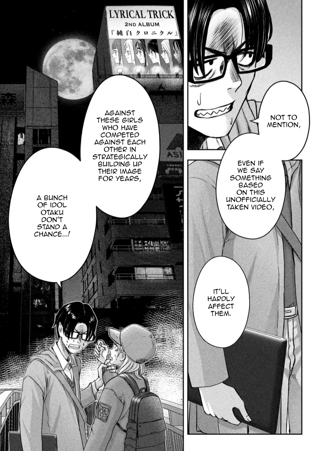 My Arika Zinmanga X Chapter 17 Page 10