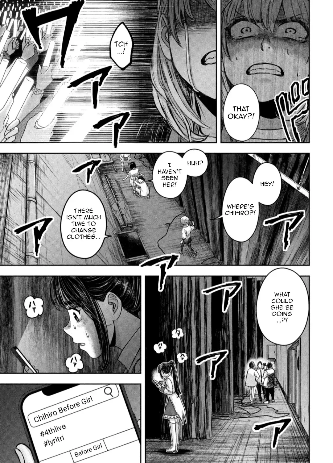 My Arika Zinmanga X Chapter 17 Page 14