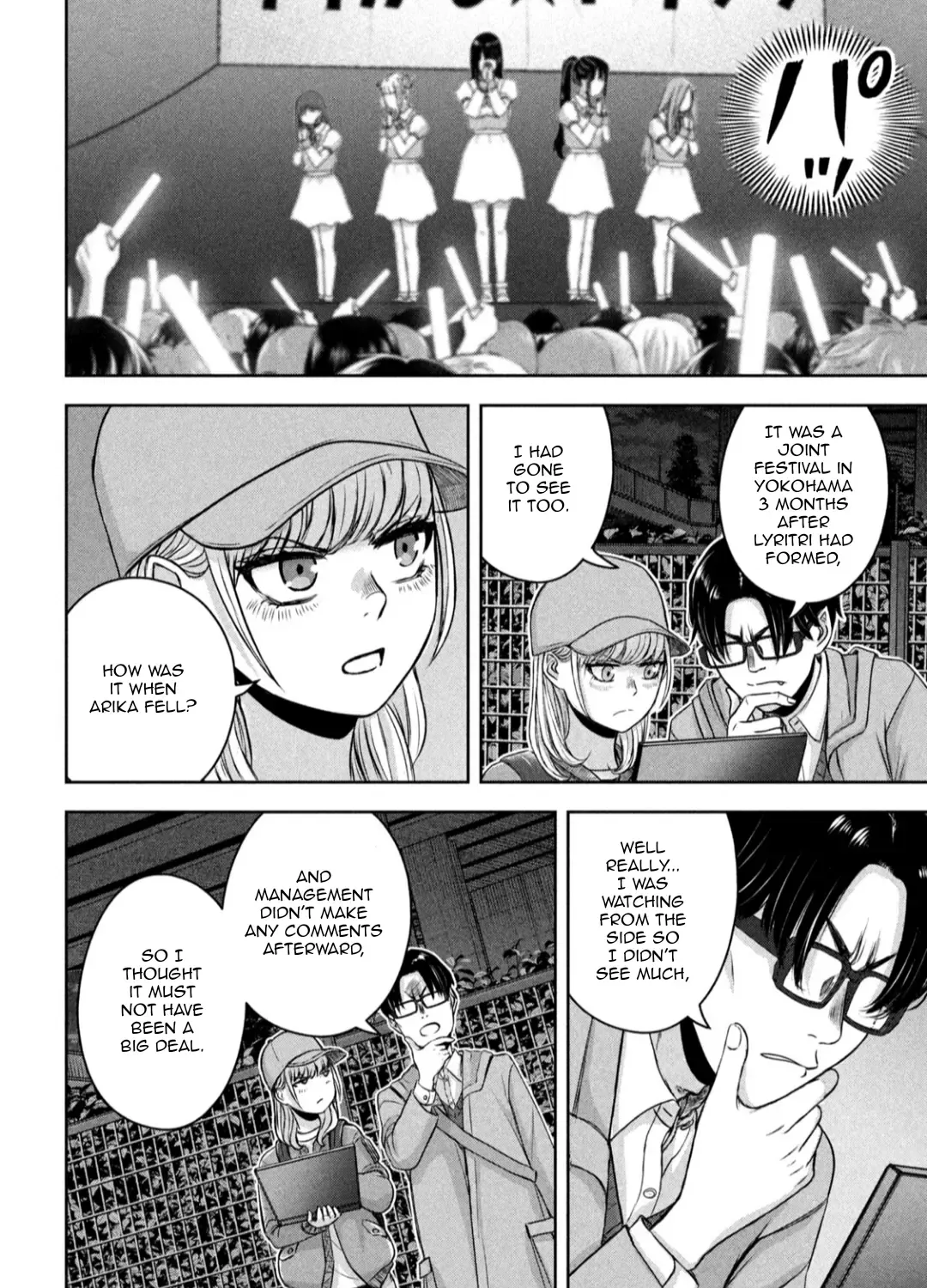 My Arika Zinmanga X Chapter 16 Page 8