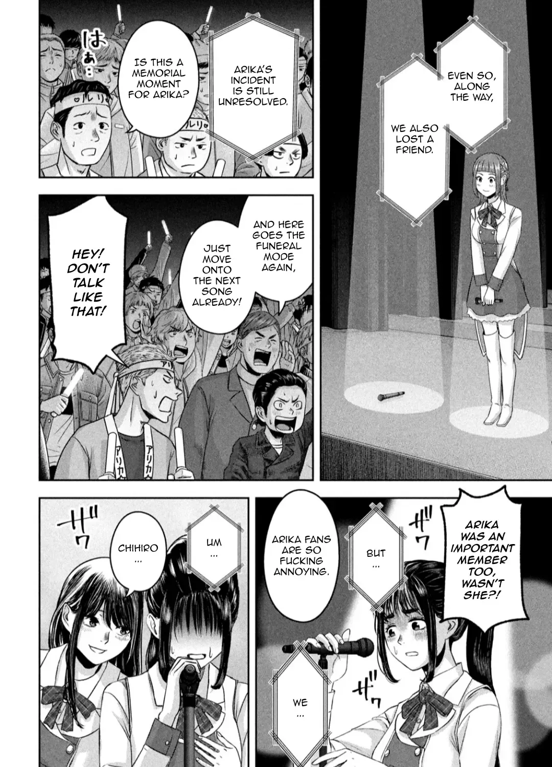 My Arika Zinmanga X Chapter 16 Page 12