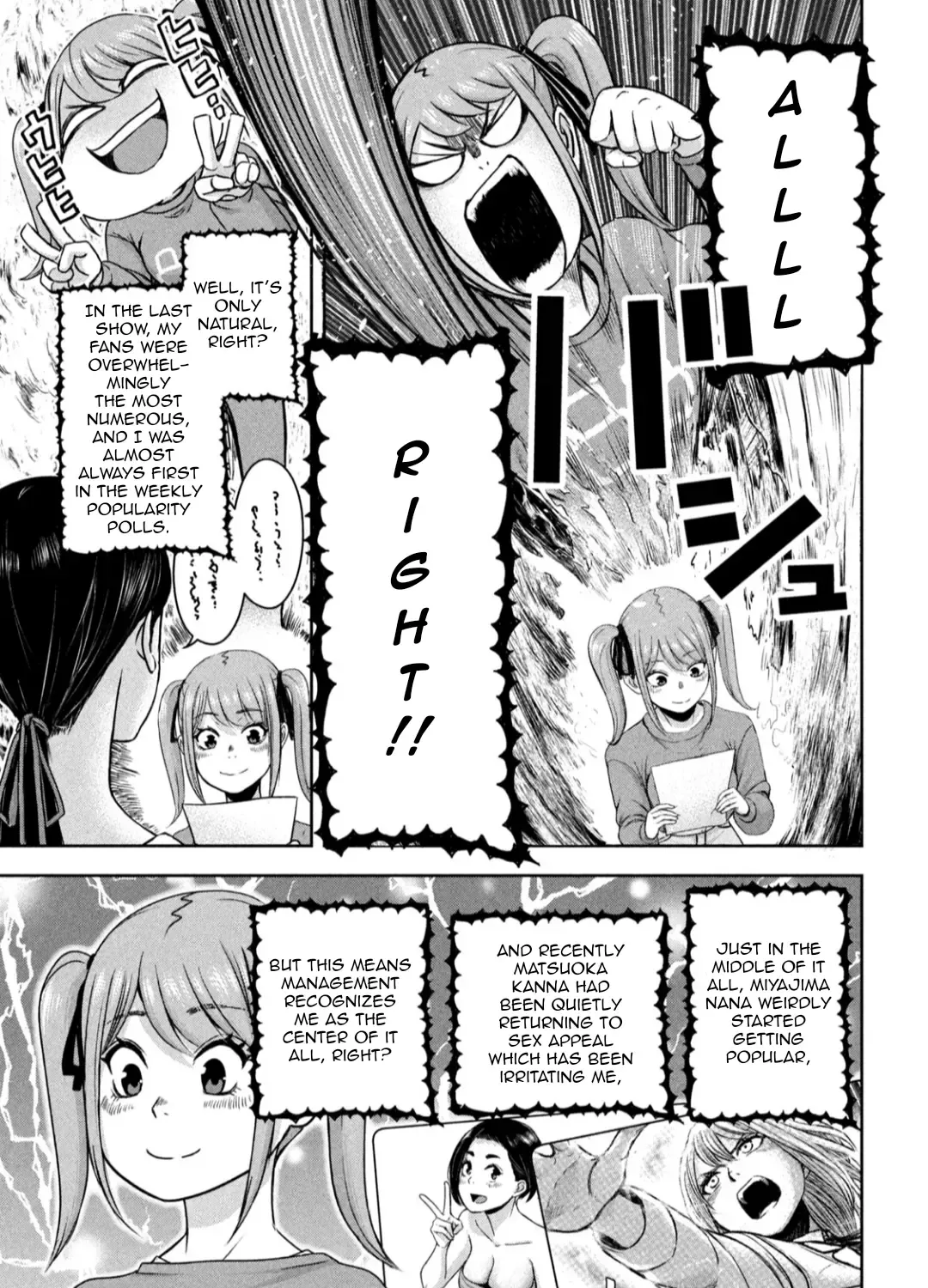 My Arika Zinmanga X Chapter 15 Page 18